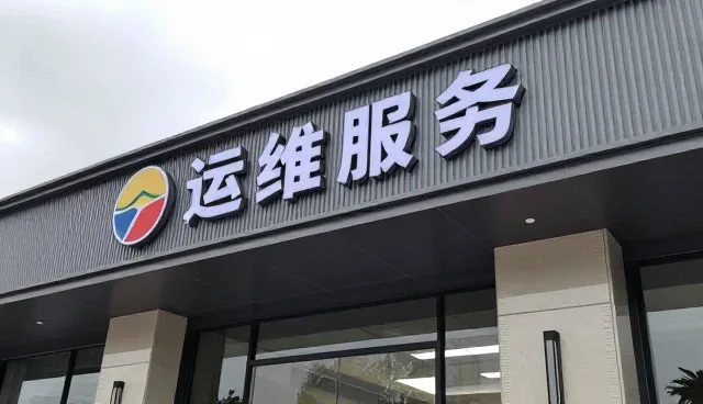 运维过程中常见问题及高效处理策略